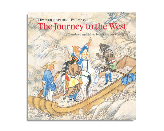 The Journey to the West, Revised Edition, Volume 4 (Audiobook)